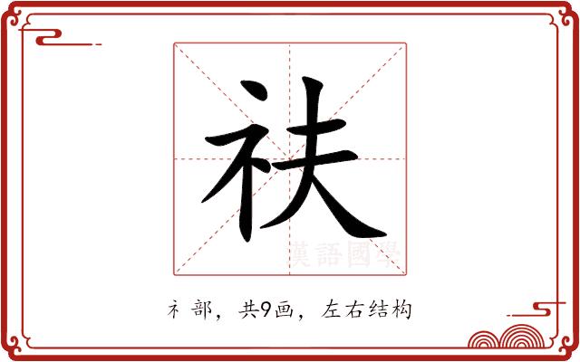 䃿的部首