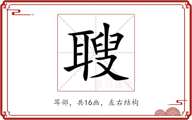 䏂的部首图片